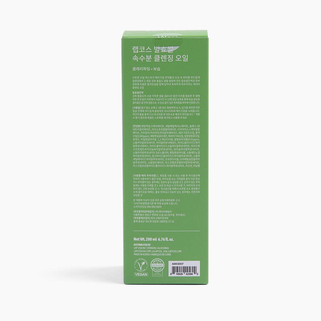 Radiant Rice Ferment Cleansing Oil